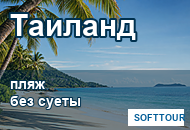 Таиланд для спокойного пляжного отдыха