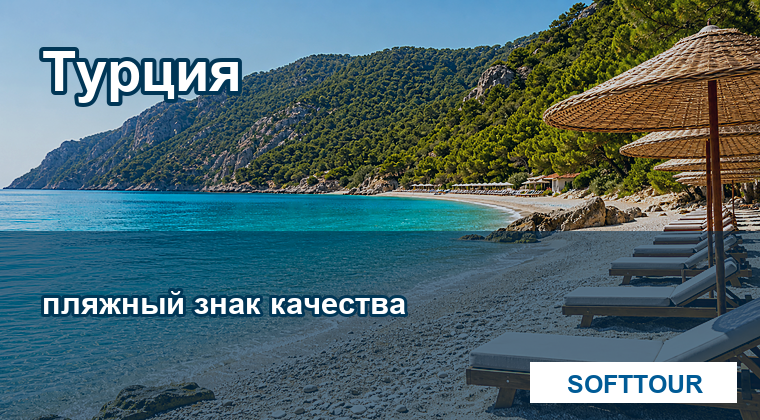 Турция, чистый пляж и выбор отеля у моря