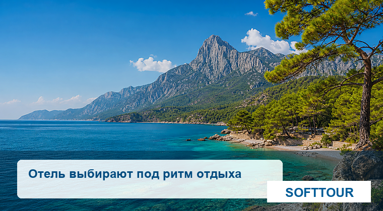Кемер в Турции: море, горы и выбор отеля