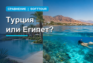 Турция или Египет летом 2026: что выбрать туристу из Беларуси