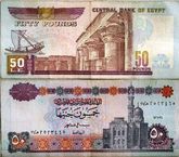 Валюта Египта, фунты и пиастры